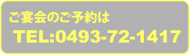 割烹むらさき電話番号